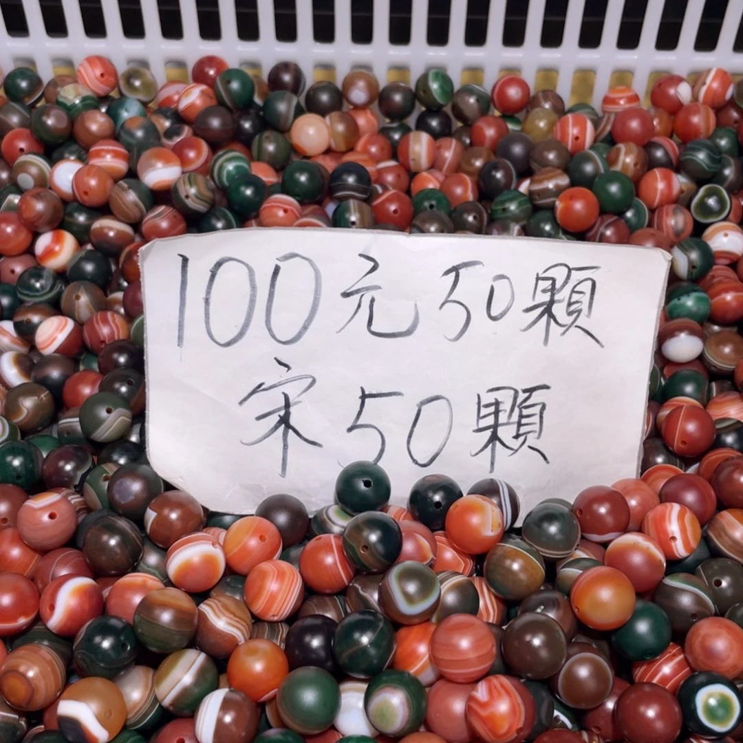 玛瑙/玉髓未镶嵌手链