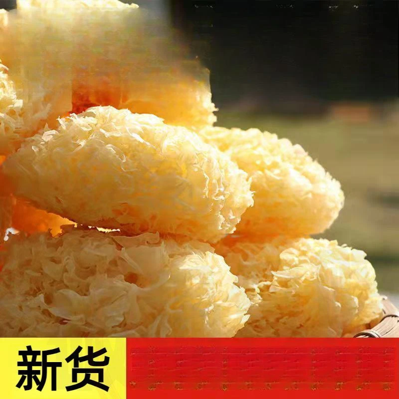 【净重半斤】新货大花银耳白木耳雪耳燕窝大朵健康糯银耳羹古田特产