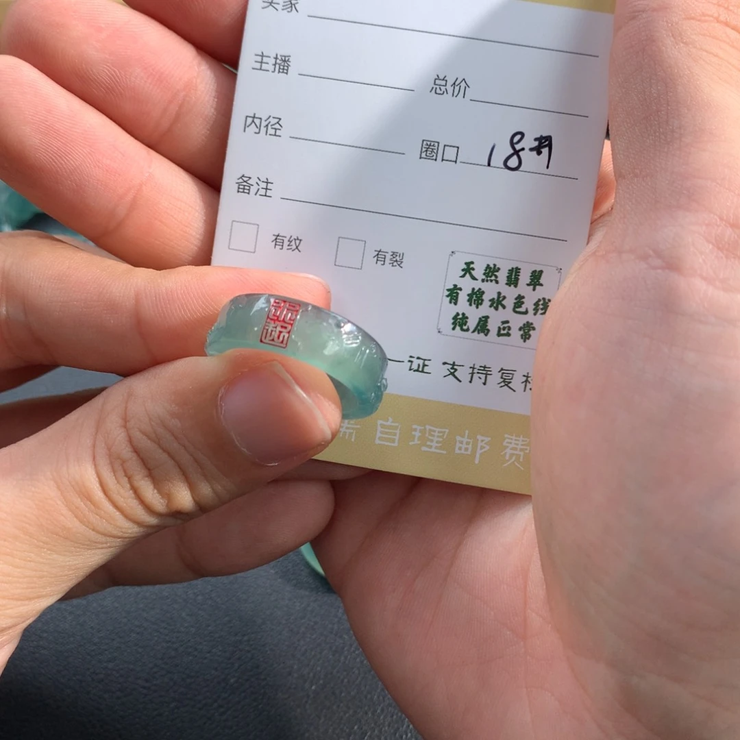 未镶嵌戒指翡翠上****我翡翠