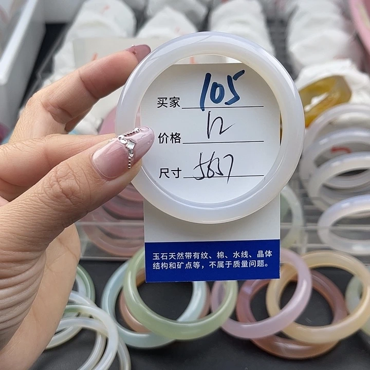 玛瑙/玉髓未镶嵌手镯105