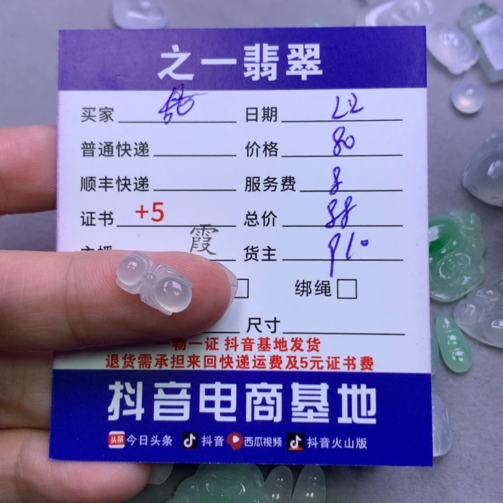 翡翠颈饰未镶嵌甜**？