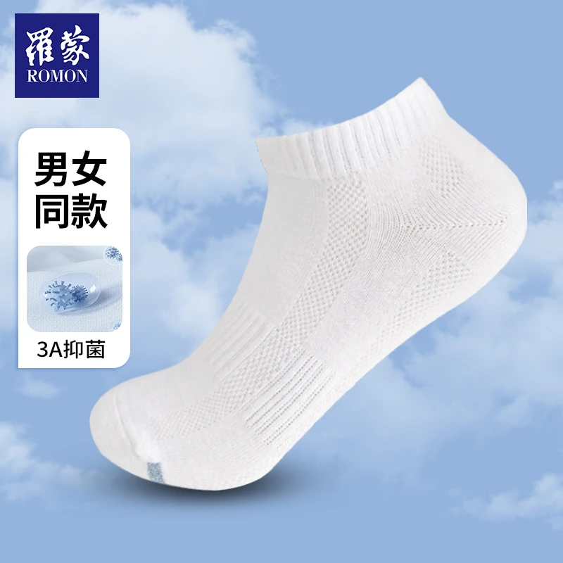 罗蒙舒适透气男女同款防臭棉袜短袜(单双体验装)WZLM04