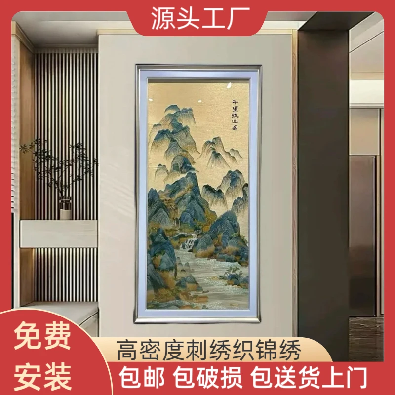 千里江山挂画图提字版高端高级感苏绣新中式玄关装饰画织锦绣成品