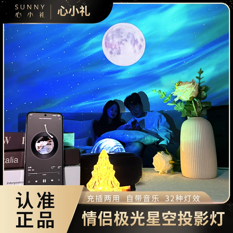 北极光星空投影灯卧室满天星创意礼品蓝牙音响送女生男生氛围夜灯商品图