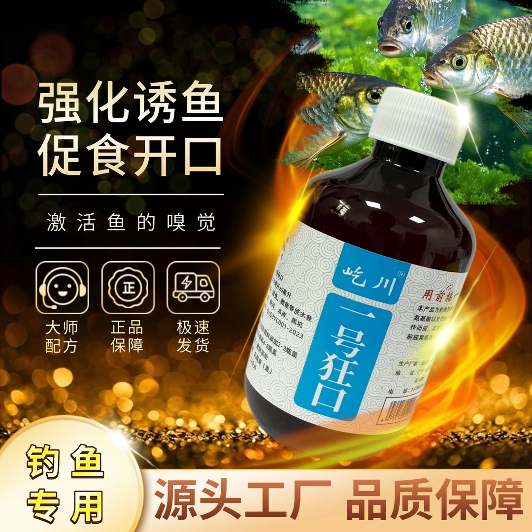 屹川一号狂口黑坑野钓水库通用