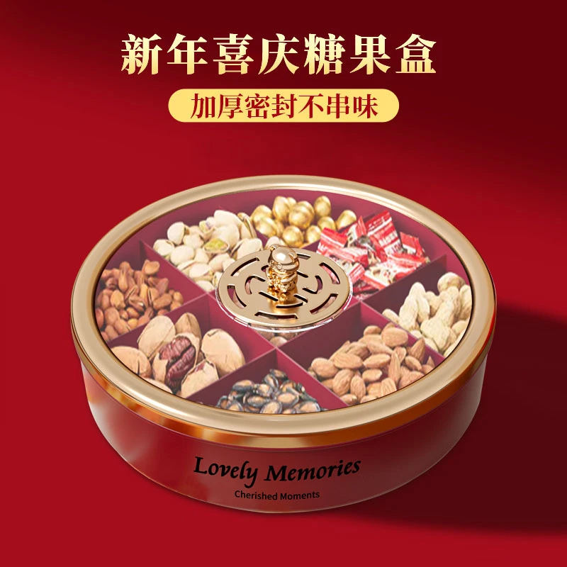 新年果盘家用客厅茶几水果盘干果盘糖果盒过年春节坚果零食收纳盒