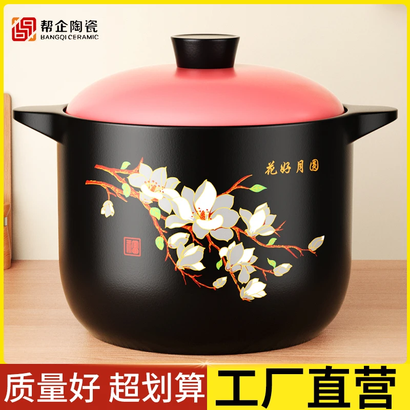 4.3L帮企陶瓷【花好月圆】干烧不裂 质保五年 砂锅炖锅汤煲