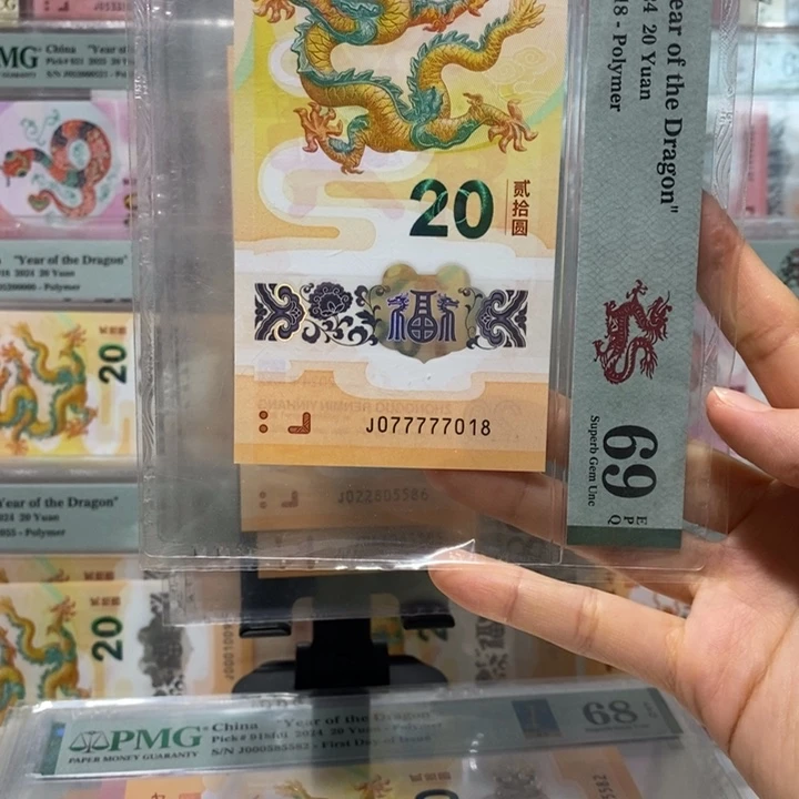 小龙钞老虎号尾8