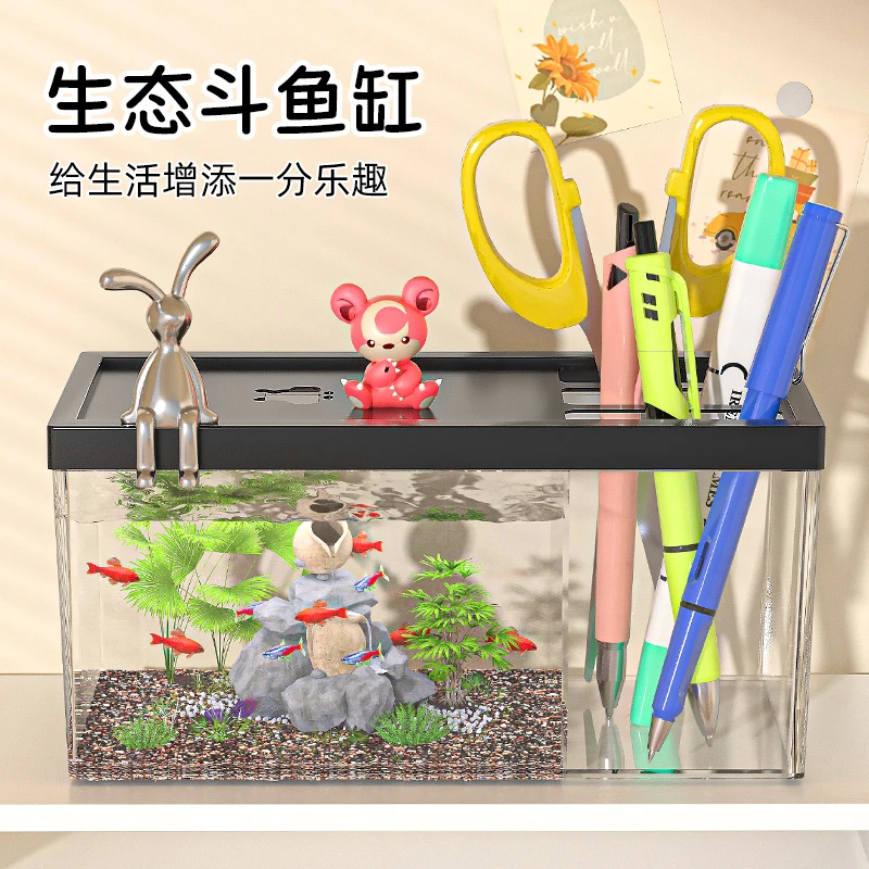 极乐鸟新款小型斗鱼缸客厅家用带盖防撞耐摔过滤一体式桌面金鱼缸