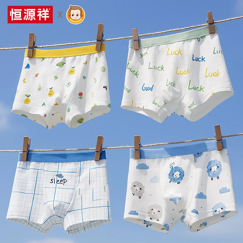 恒源祥男童内裤夏季薄款透气儿童平角冰丝短裤中童大童男孩青少年
