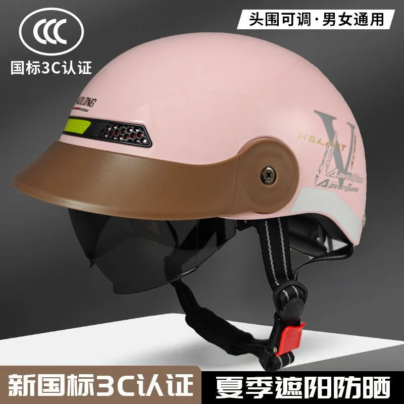 3C认证电动车头盔男女通用夏季防晒轻便四季通用摩托车半盔安全帽