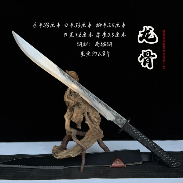 龙泉市宝剑一体龙骨刀剑高锰钢手工锻打唐横刀武侠梦冷兵器未开刃
