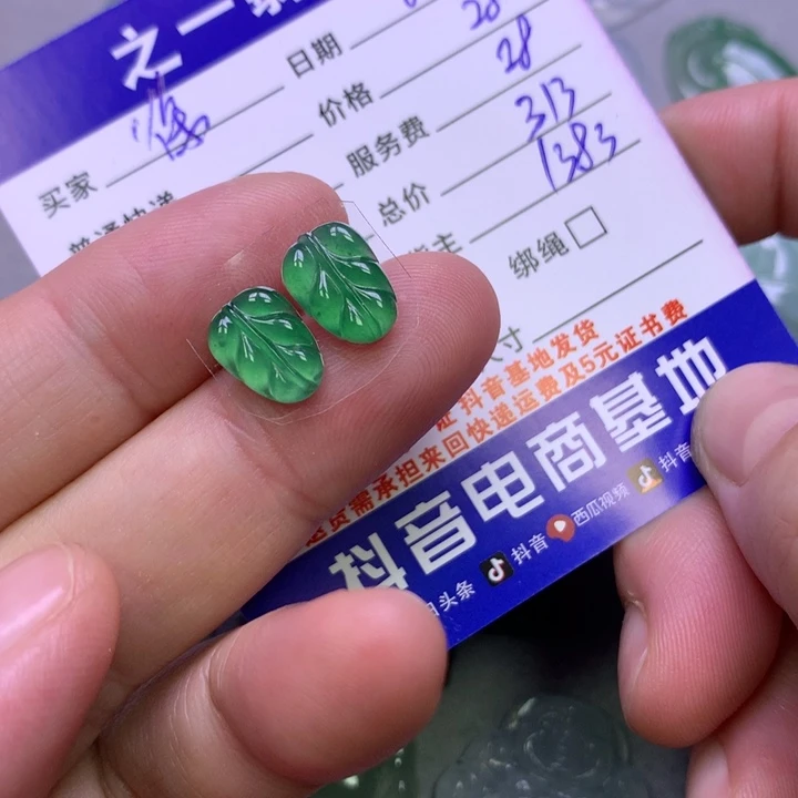 翡翠未镶嵌颈饰徐*成