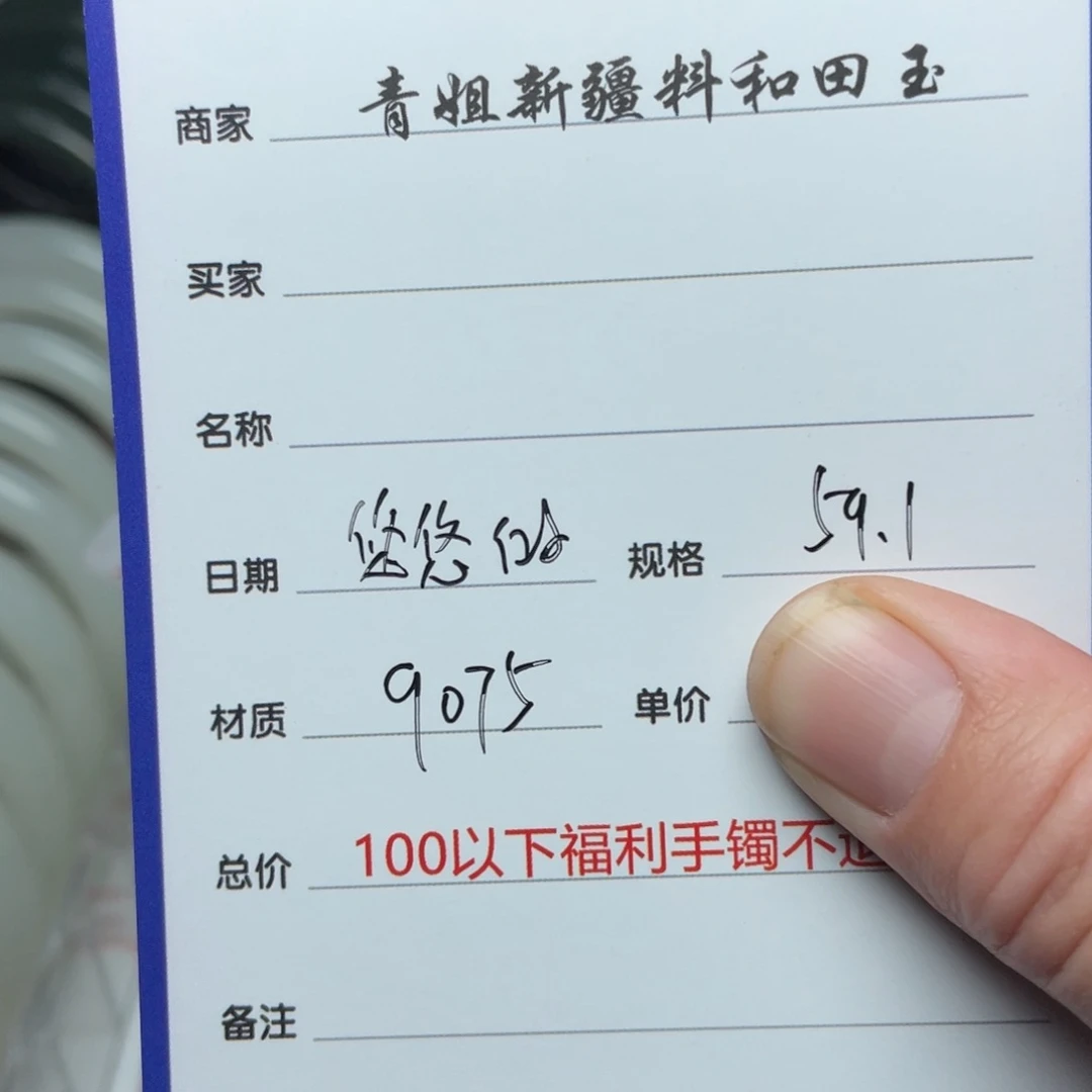 和田玉手镯未镶嵌悠****萝