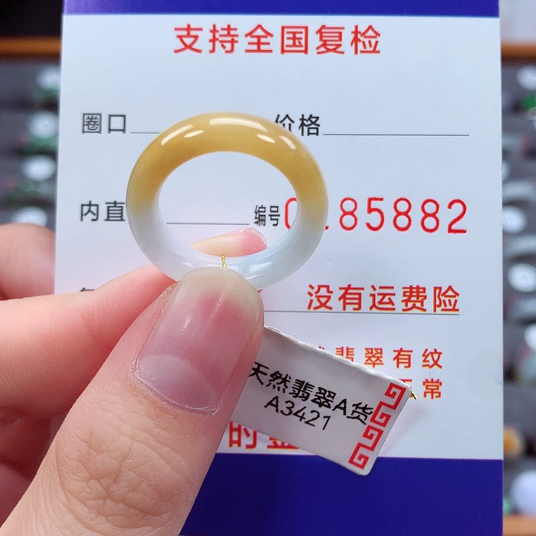 翡翠戒指未镶嵌12号