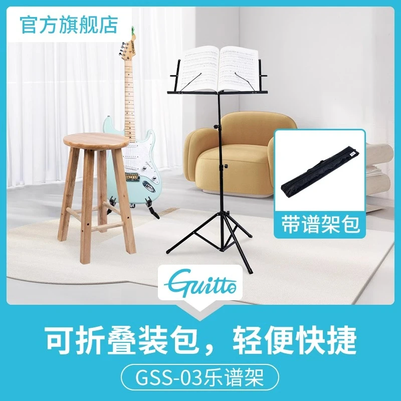JOYOGSS-03乐谱架折叠曲谱架便携轻便稳定工程塑料强硬度演出