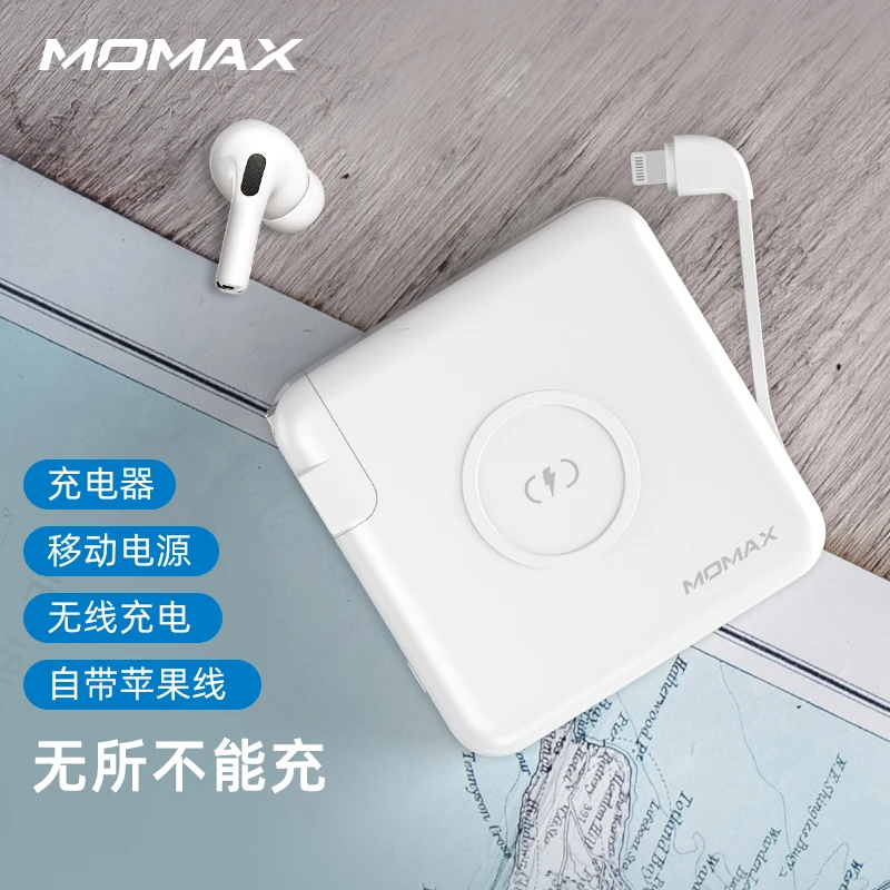 准新品 全新未使用 摩米士 无线充电宝 充电器二合一 6700毫