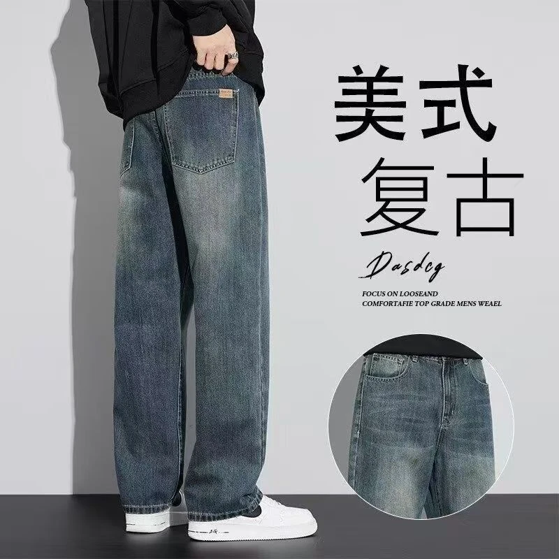 秋季潮牌水洗宽松牛仔裤2025新款宽松直筒长裤子阔腿男生休闲裤子