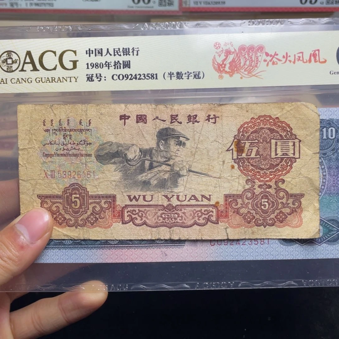 退市钱币原图发货旧炼钢一张