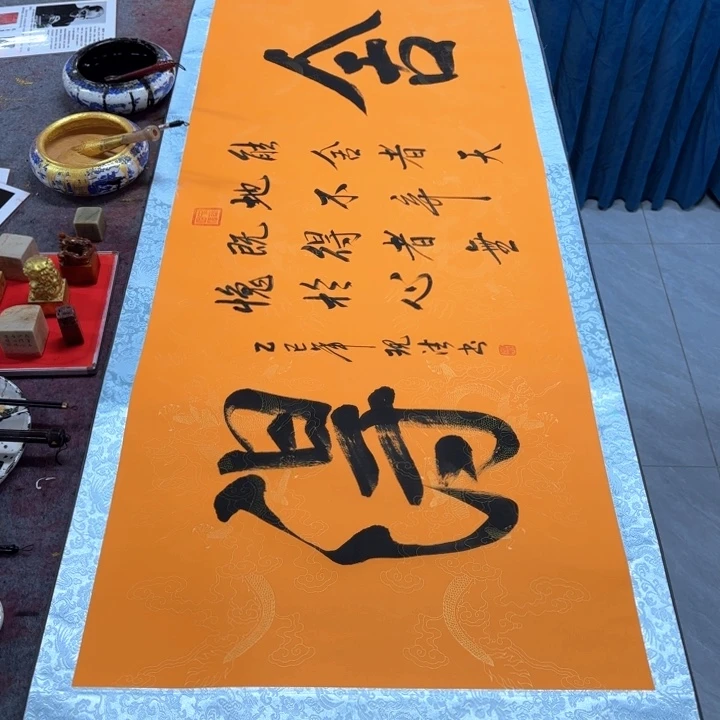 书法陈现法书法舍得