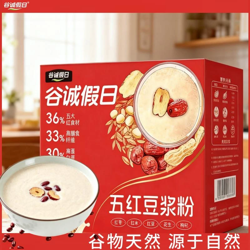 五红豆浆粉红枣豆浆粉高蛋白质高膳食纤维营养高饱腹感健康早餐