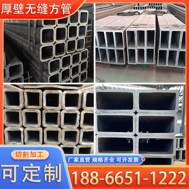 20#45#345b无缝方管厂大口径厚壁方通方钢矩形管 黑方管