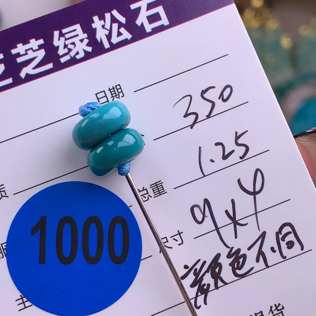 绿松石未镶嵌绿松石