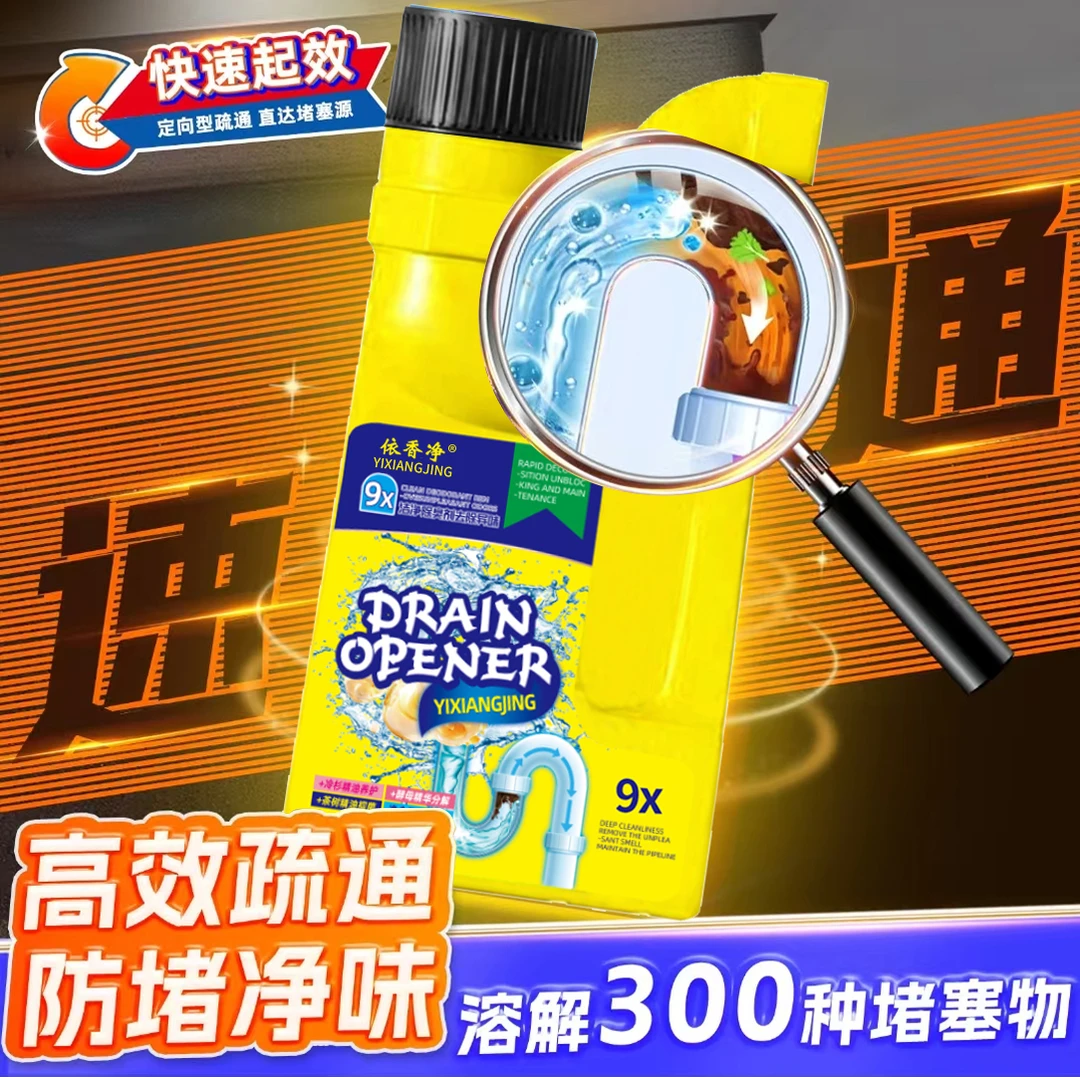 【到手/2瓶】YXJ茶树精油管道疏通
