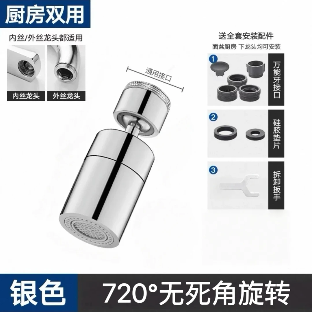 长短款机械臂万向水龙头延伸器通用接头起泡器防溅神器