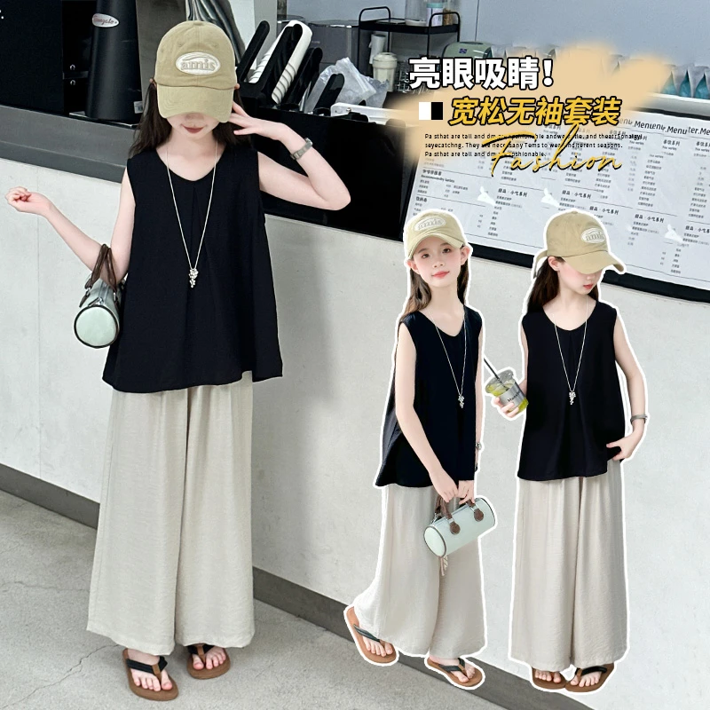 女童夏季薄款无袖纯色套装中大童女孩休闲宽松阔腿裤两件套夏装潮