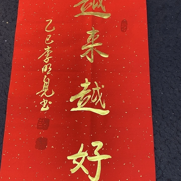 书法书画家的作品