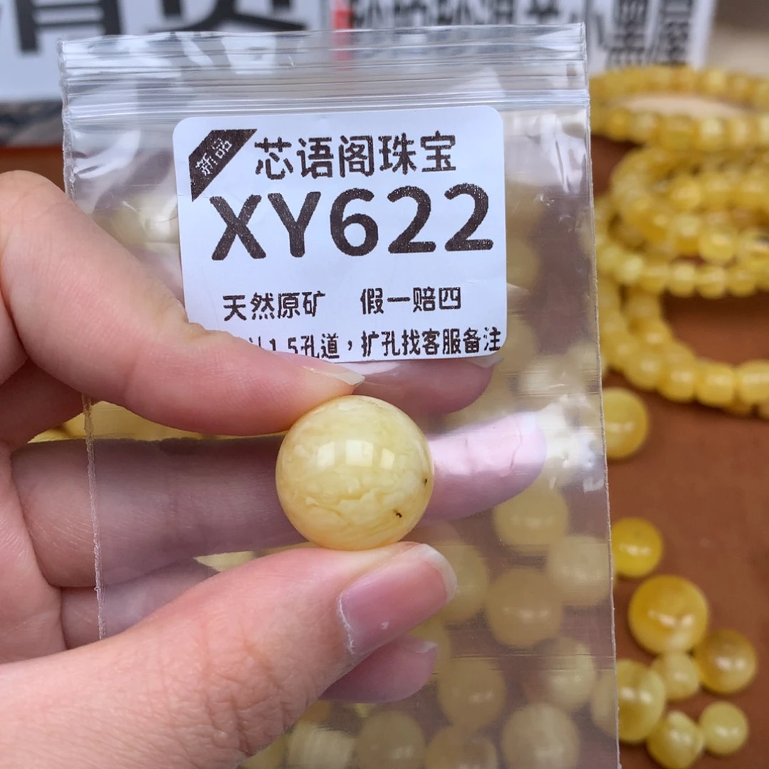 未镶嵌蜜蜡珠宝奇石622卡18.4