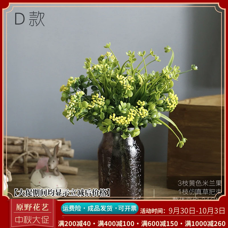 原野单支仿真绿植米兰果子假花插花小野果绿植花插花配材装饰花艺