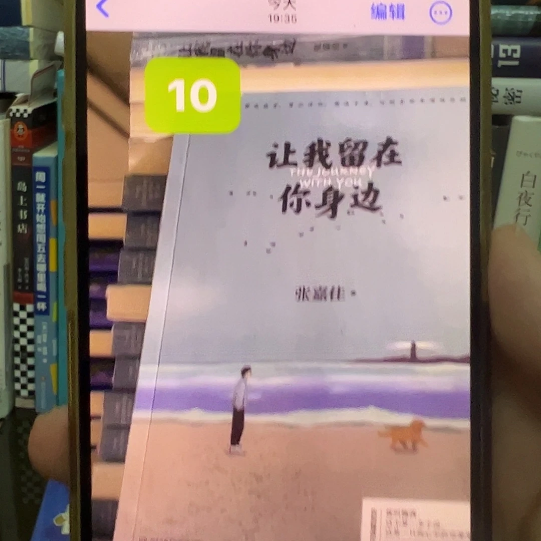让我留在你身边