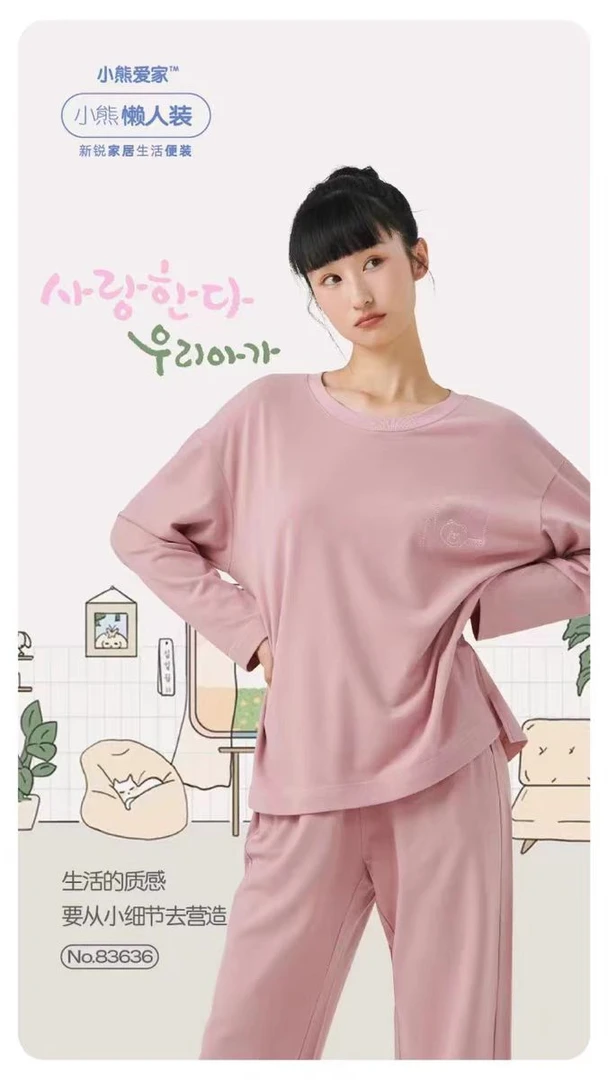 3636#细腻柔软亲肤懒人家居服长袖长裤套装