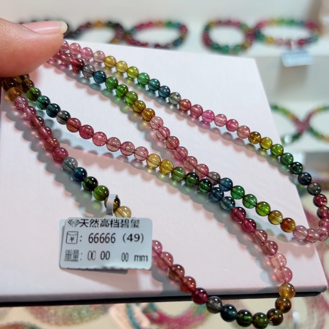 手链未镶嵌碧玺碧玺