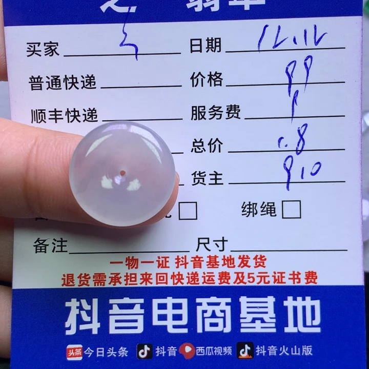 颈饰未镶嵌翡翠玄****G