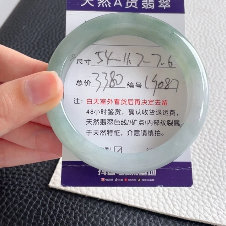 翡翠手镯未镶嵌翡翠手镯