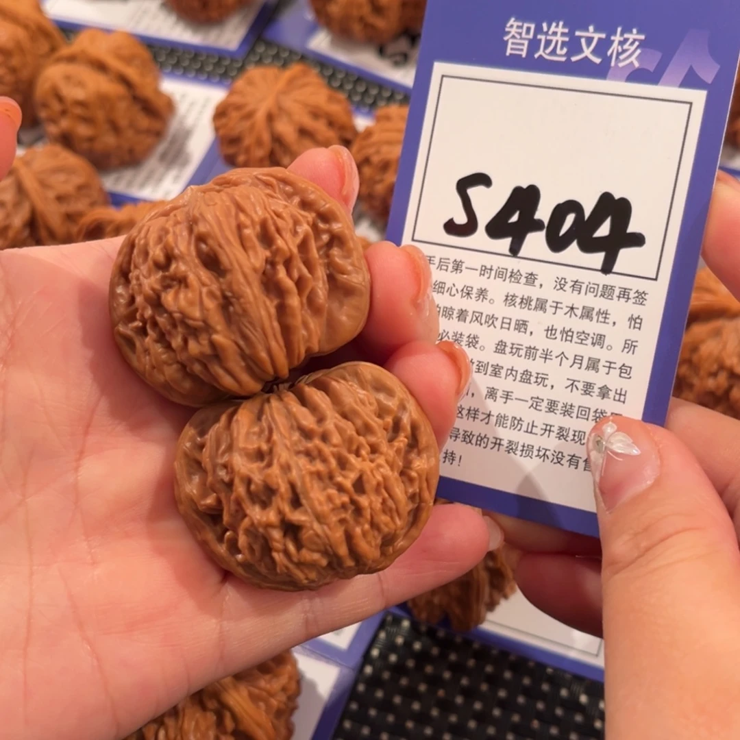 核桃S404号平谷楼40尺