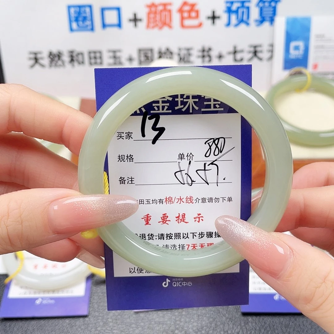 未镶嵌手镯和田玉