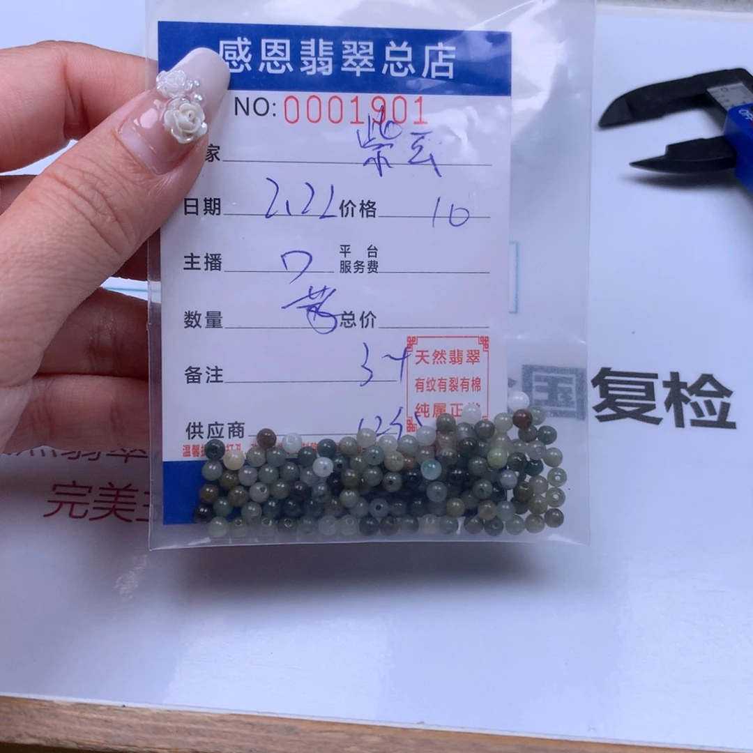 翡翠手链足铂镶嵌紫**主