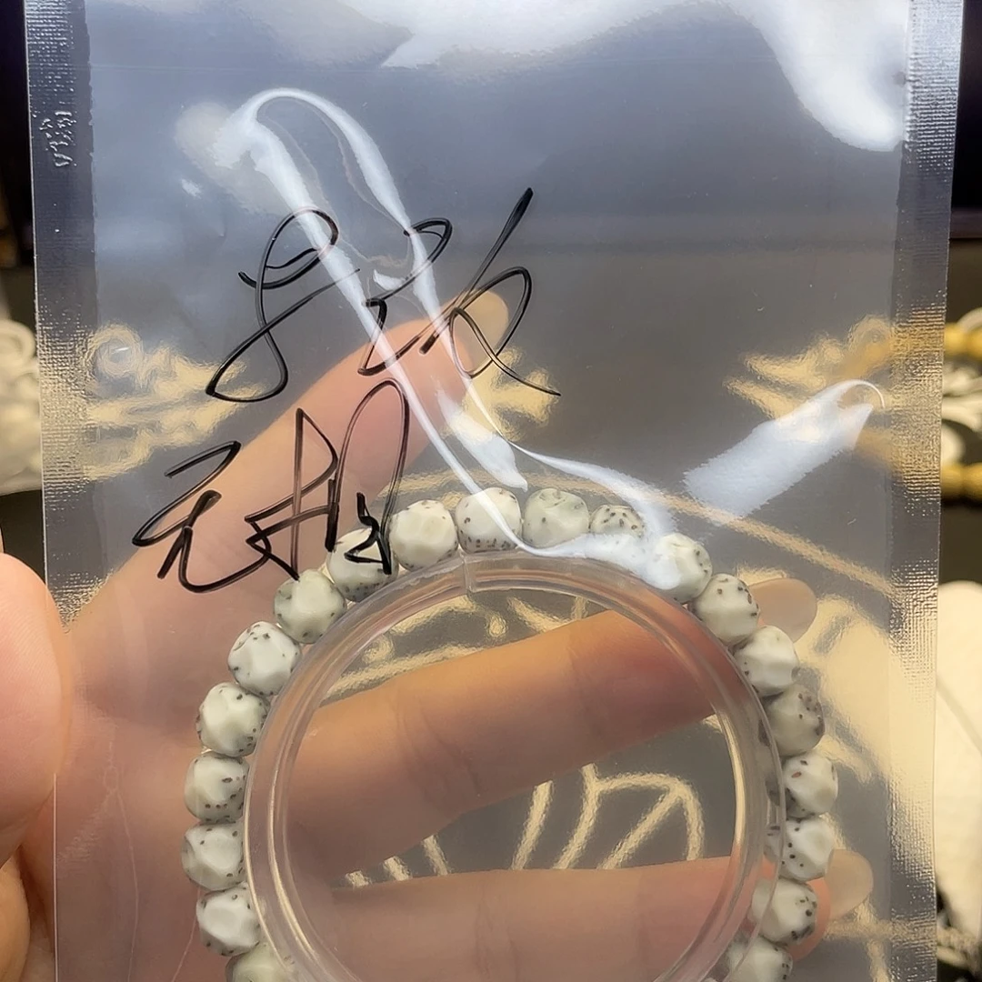 冯***皓手串星月菩提浮生