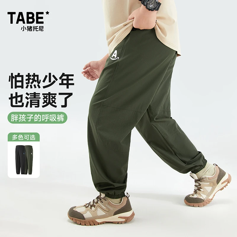 【清爽小冰裤】小猪托尼胖男童夏季轻薄长裤大码男童加肥加大宽松潮