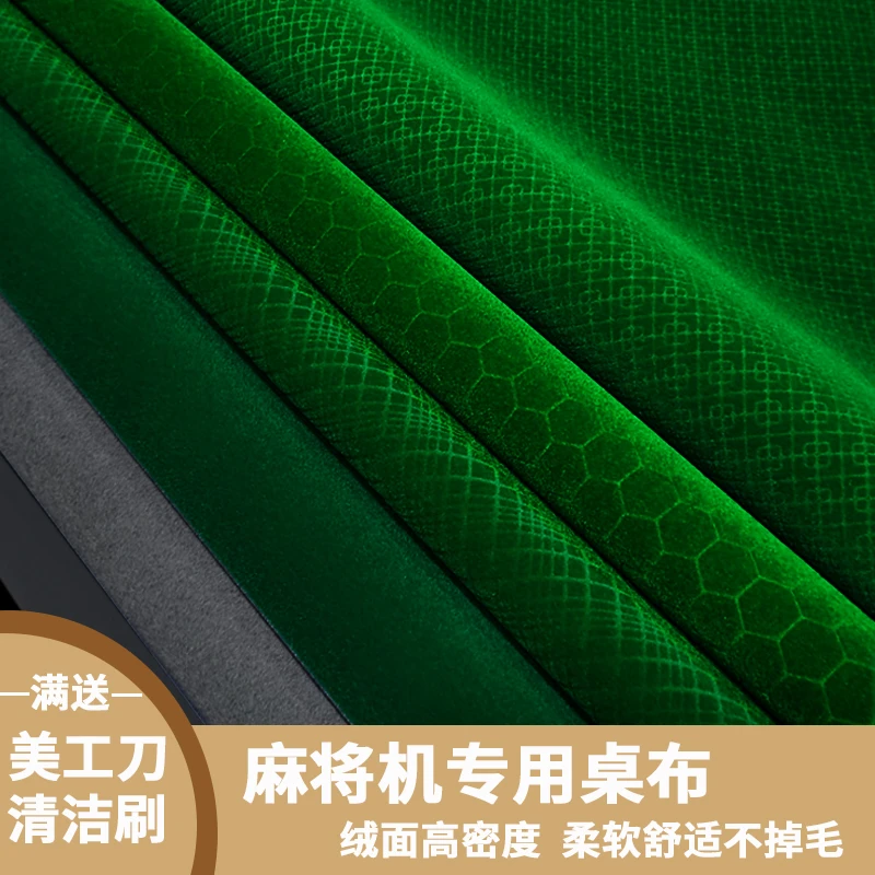 麻将机桌布桌面贴布垫加厚消音耐磨自粘自动麻将桌台面麻将机配件