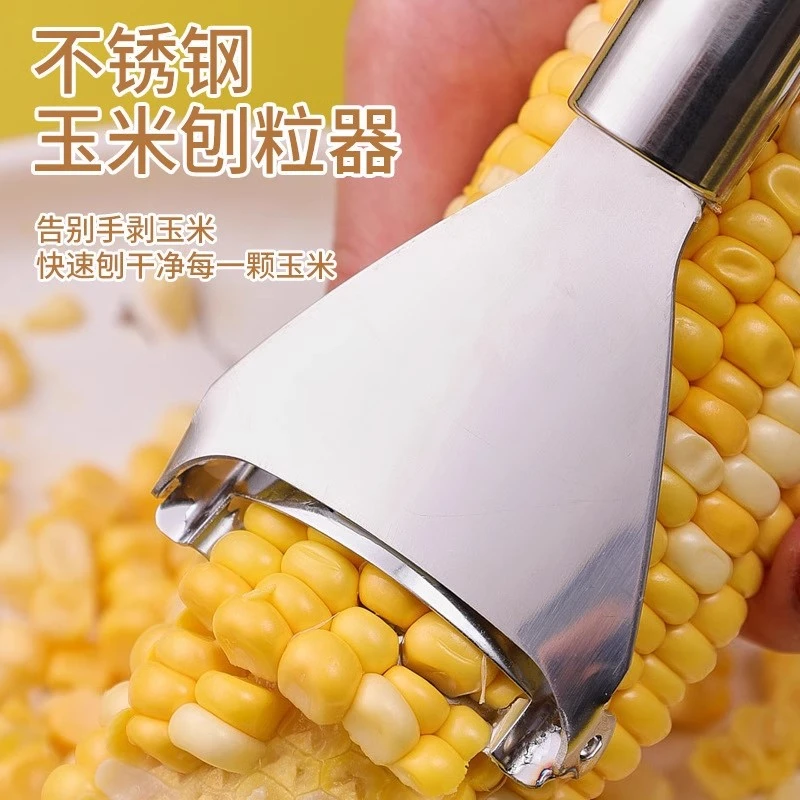 剥玉米神器新款不锈钢玉米刨手动玉米脱粒器削玉米刀钓鱼剥玉米粒