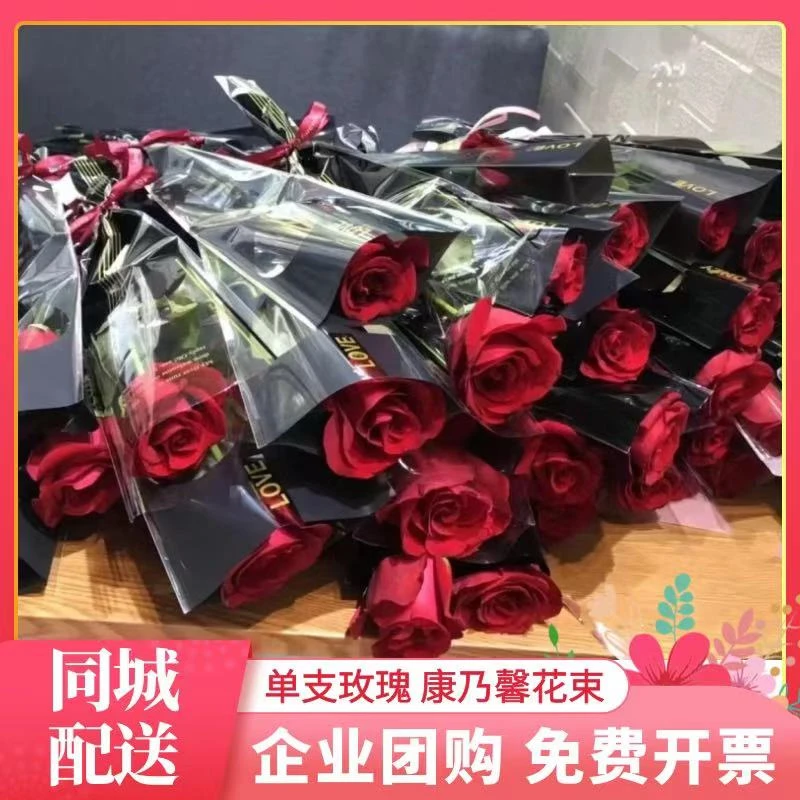 教师节单支玫瑰花束向日葵单支康乃馨企业公司学校摆摊团购批发