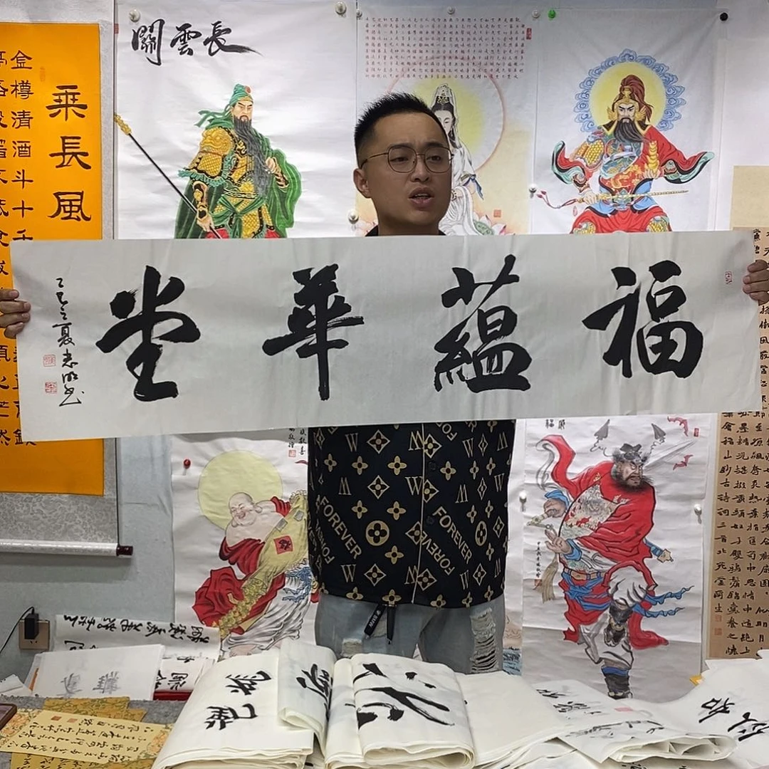 书法书法作品手写作品