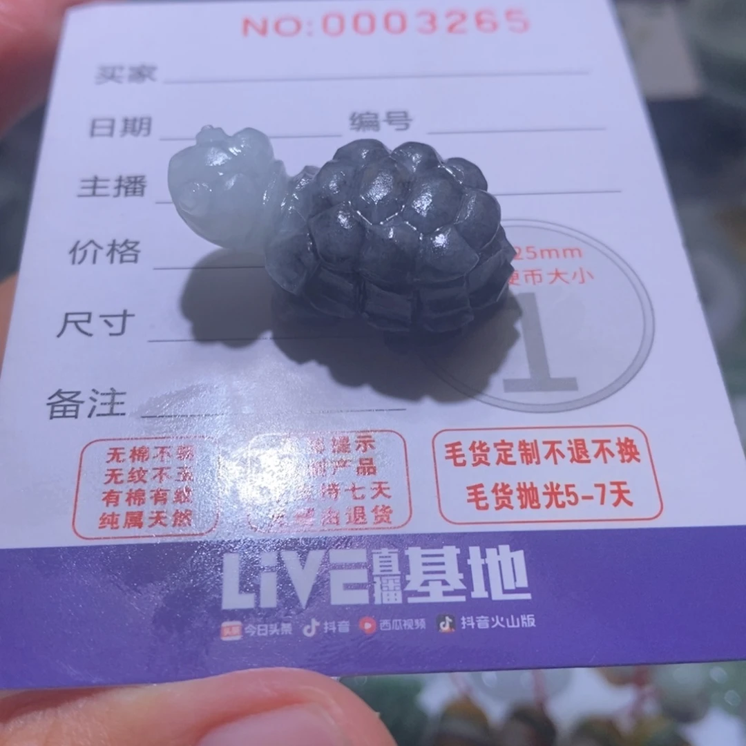 定制翡翠未镶嵌毛货