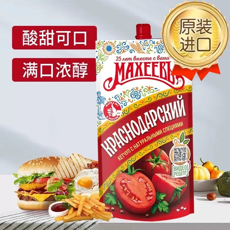 俄罗斯番茄酱原装进口手抓饼披萨酱意大利面薯条蘸酱商用意面烧烤