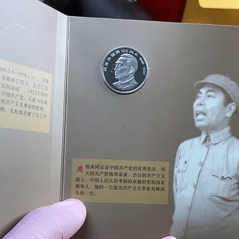 其他普通金属周爷爷精制币卡册，，，，，